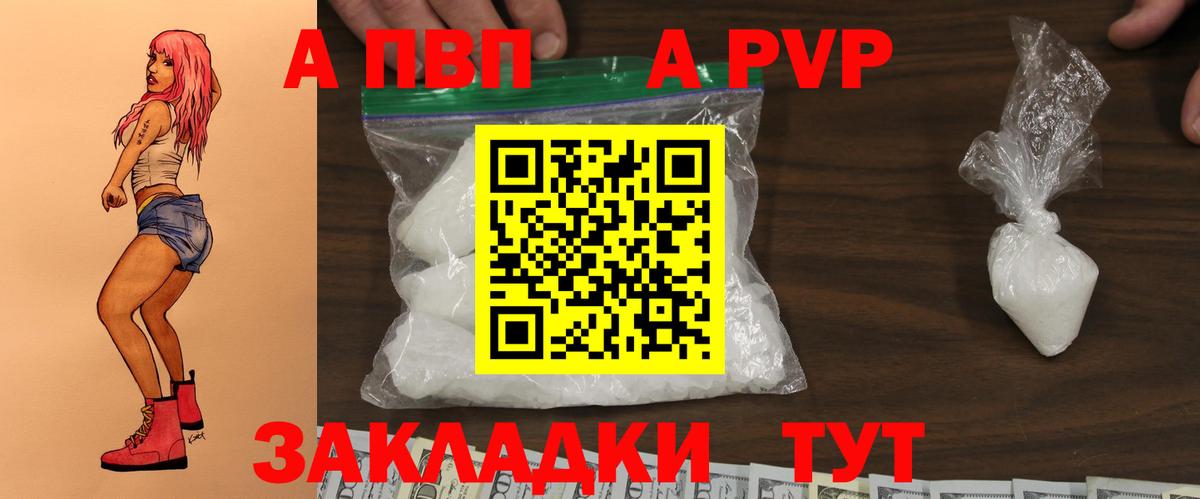 Киселёвск  APVP мука  Вход с VPN  Alpha PVP  A-PVP СК КРИС 