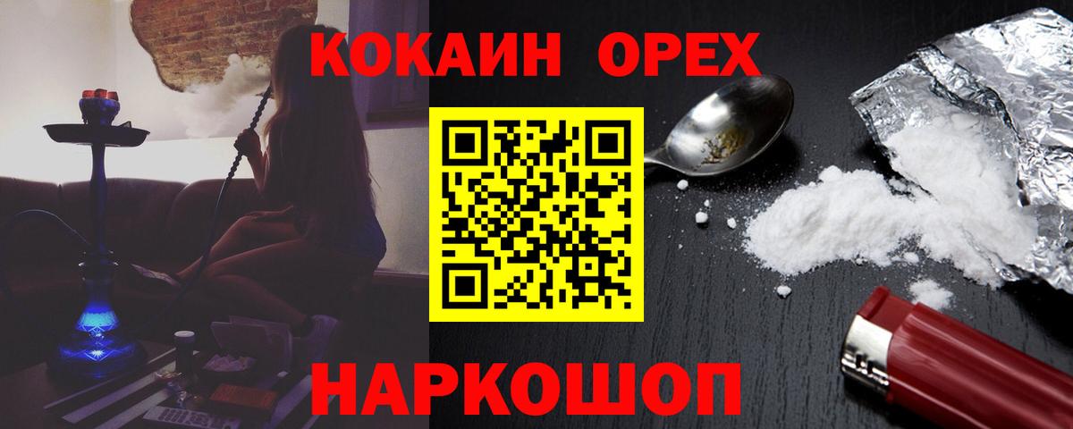 Кокаин Перу Киселёвск