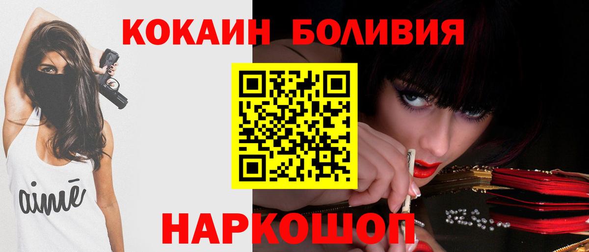 Киселёвск  Кокаин Боливия  Вход с VPN  COCAIN Columbia 