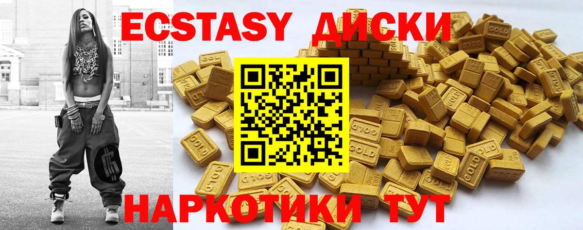 ЭКСТАЗИ  Ecstasy MDMA  Киселёвск  Вход с VPN  Ecstasy Punisher 