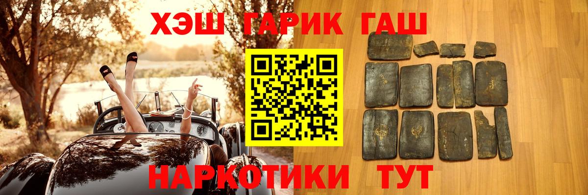 Киселёвск  ГАШИШ Изолятор  Вход с VPN  ГАШ гашик 