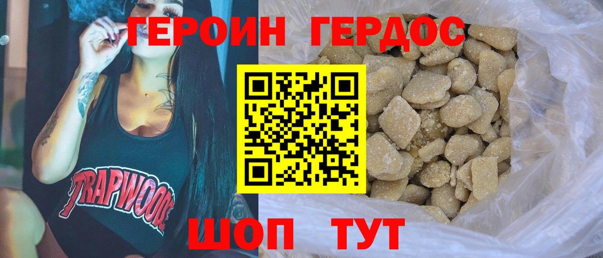 Героин Афган Киселёвск