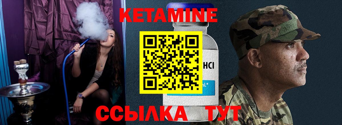 Киселёвск  КЕТАМИН ketamine  Вход с VPN 