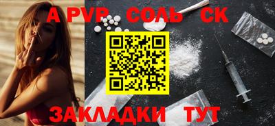 ALPHA PVP Конаково