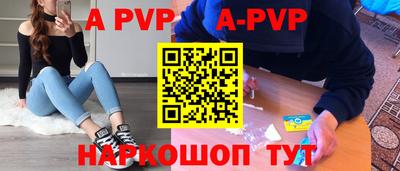 ALPHA PVP Конаково