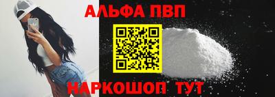ALPHA PVP Конаково