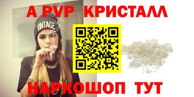 ALPHA PVP Конаково