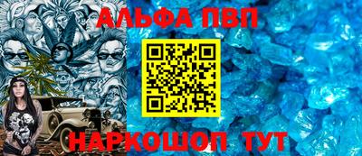 ALPHA PVP Конаково