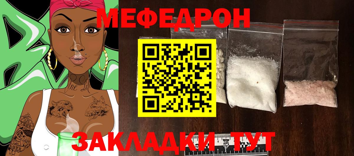Меф кристаллы  Вход с VPN  Мефедрон mephedrone  Киселёвск 