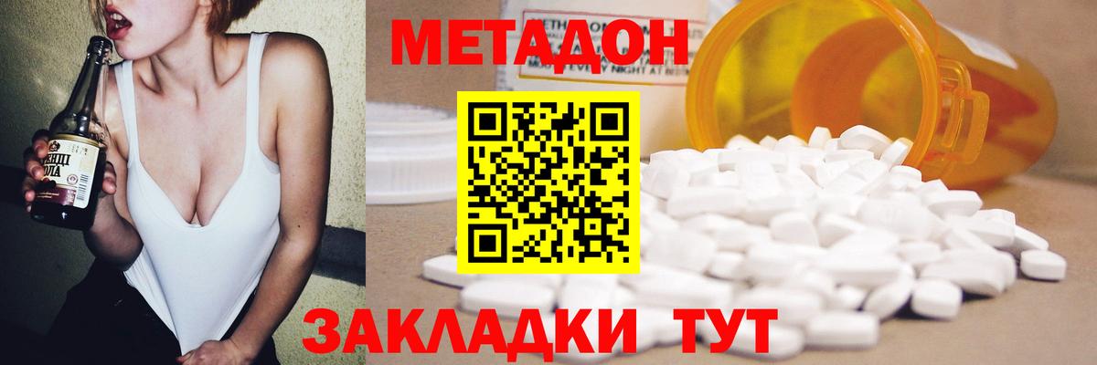 Киселёвск  Метадон мёд  Вход с VPN 