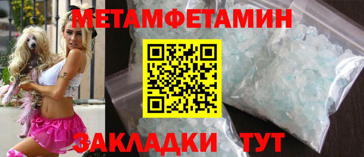 Метамфетамин витя  Метамфетамин витя  Киселёвск  Вход с VPN 