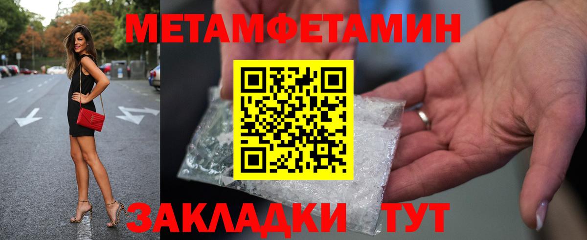 МЕТАМФЕТАМИН витя Киселёвск