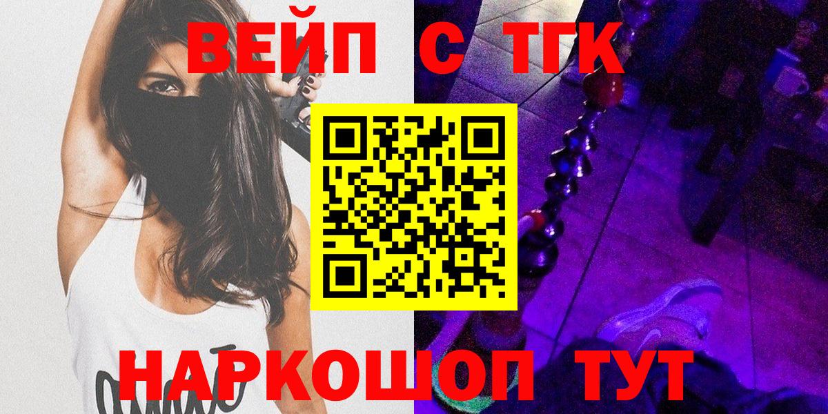 Дистиллят ТГК вейп Киселёвск